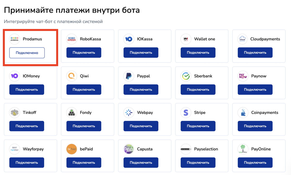 Оплата через телеграм бот: найдено 86 изображений