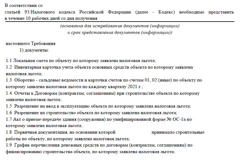 Требование 3