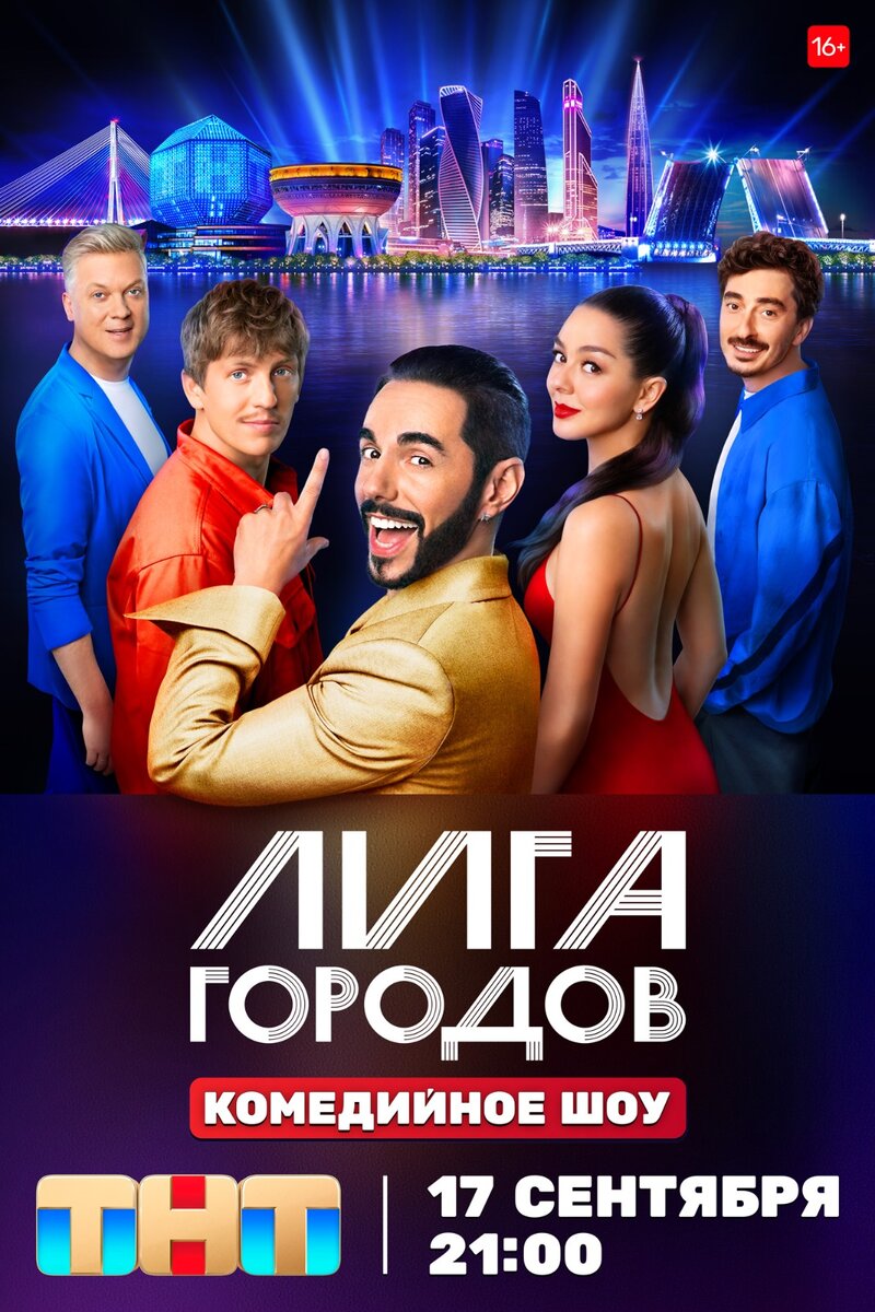 Фото: пресс-служба ТНТ 