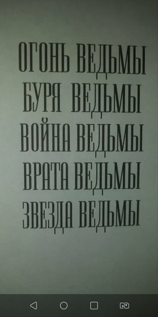 Фото автора с оближи книги, где указаны название всех пяти книг. Они немаленькие).
