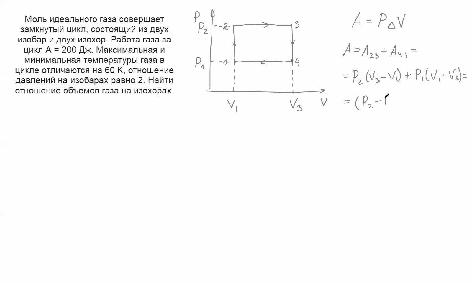 Работа газа, Задача 2, Термодинамика, МКТ, ЕГЭ, Физика, Олимпиады