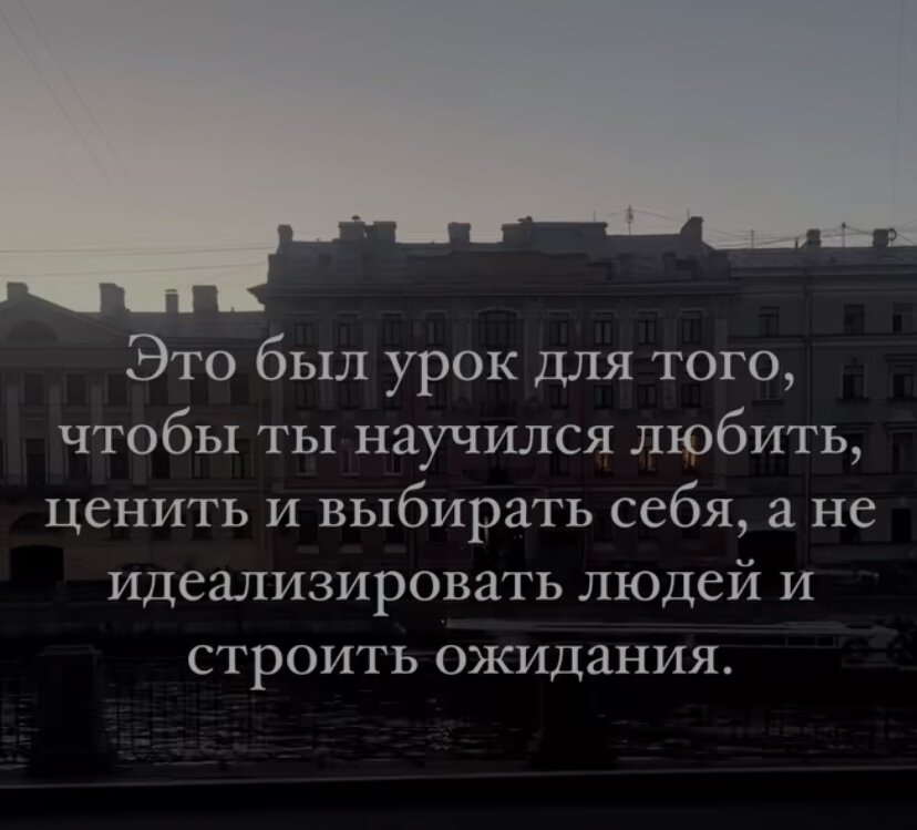 Отношения, ошибки, делают нас теми, кто мы есть. 

Они делают нас взрослее.