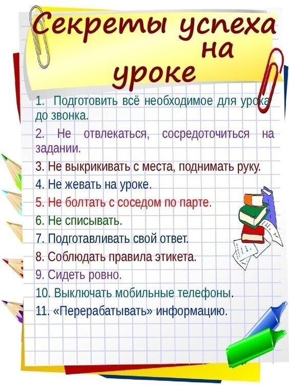 Классный уголок