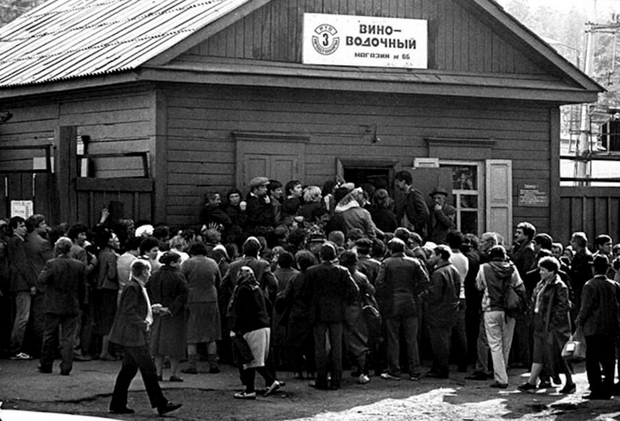 Очередь за счастьем