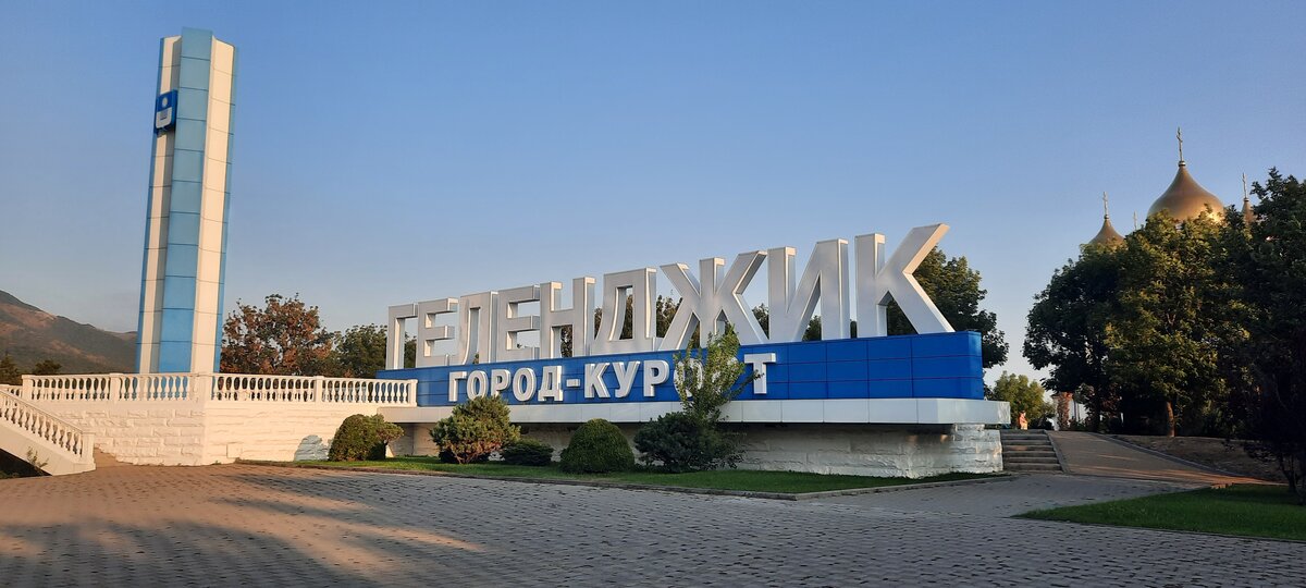 Фото автора.
