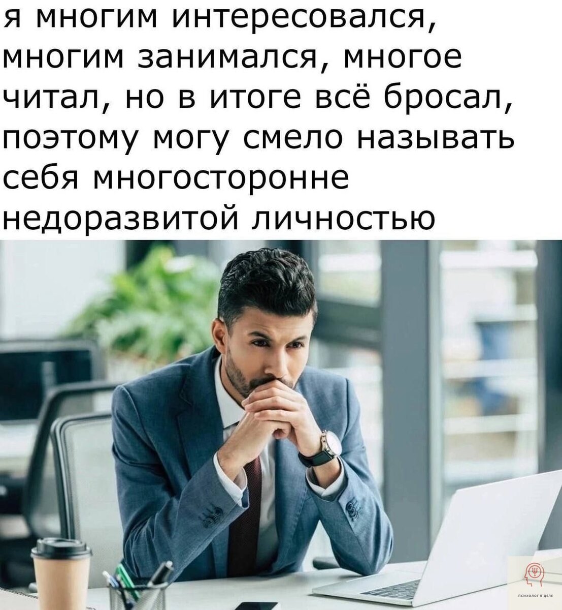 Злой психолог. Мужчина бизнесмен смотрит в даль задумчиво с кофе