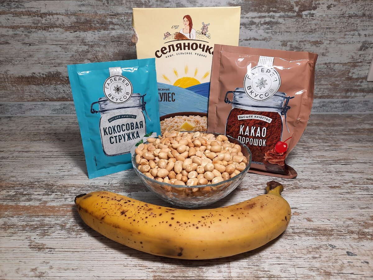 Ингредиенты 