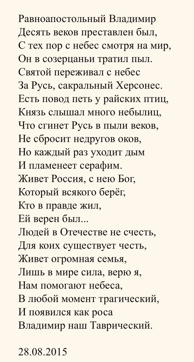 4 Делалось это, «чтоб кони здравы были». И в этом упоминании Солнца