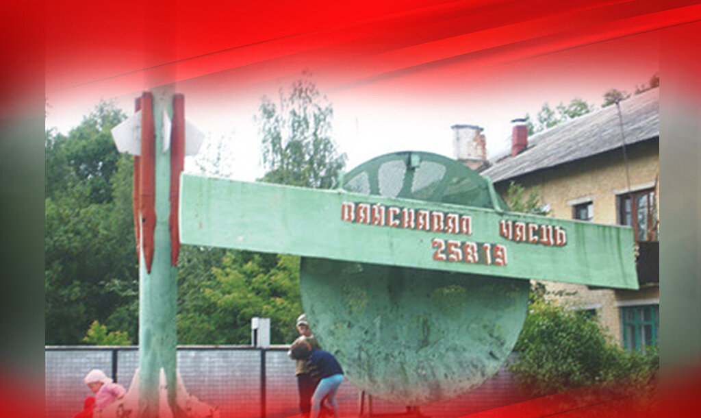 Въезд в городок