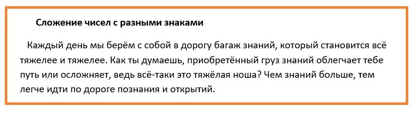 Именно то, что хочет прочитать ученик, открыв статью про сложение чисел