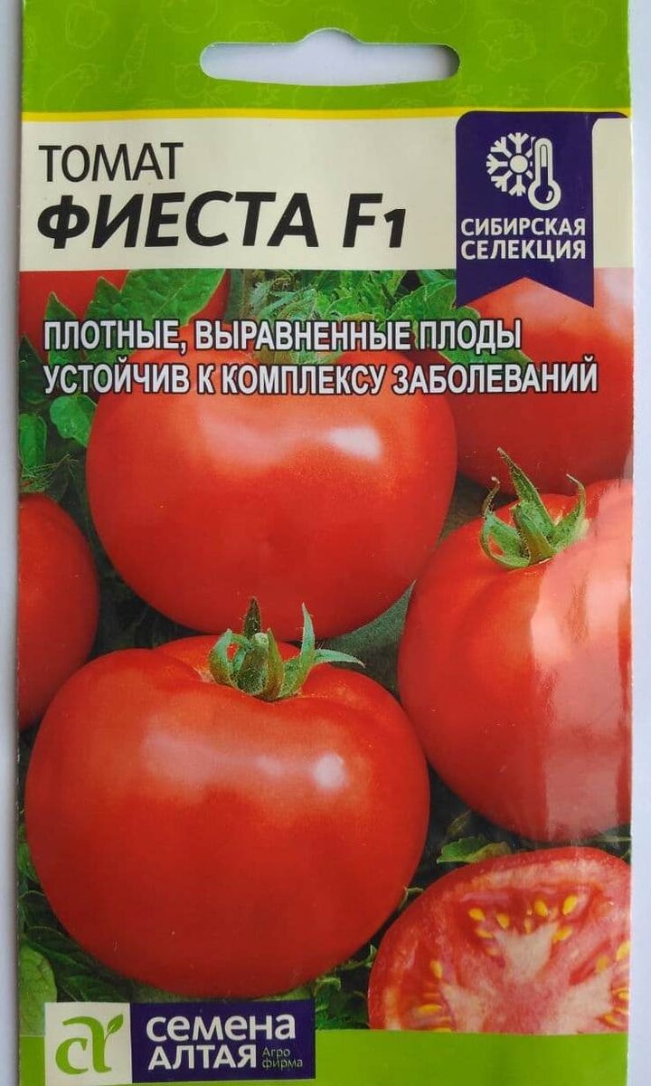 Пакетик с семенами весом 0,05г.