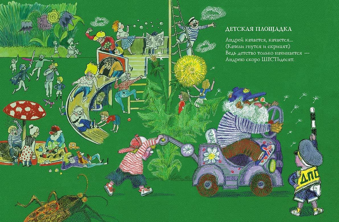 Небылица петербург. Небылица книга. Гиваргизов Артур Александрович стихи. Гиваргизов обложки книг. Гиваргизов а. "вот тебе раз!".
