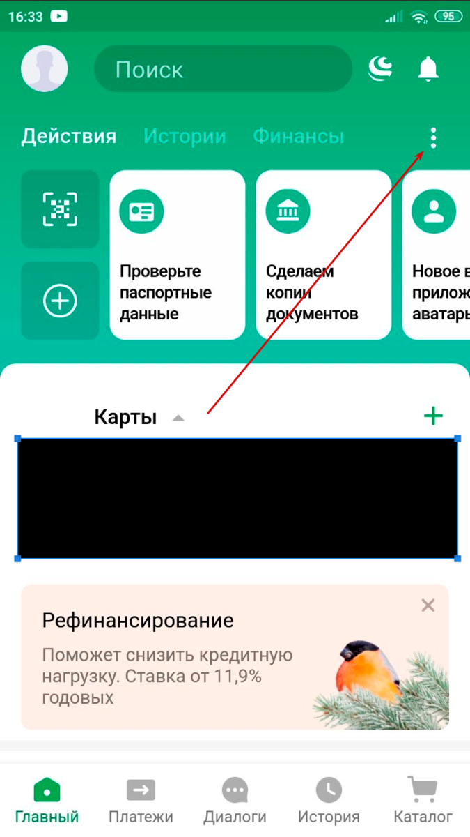 Скрин автора