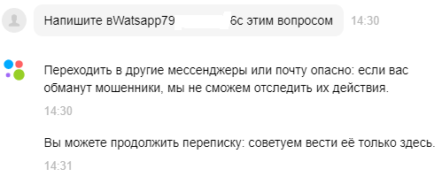 Пример из нашего расследования. Но, как показывают комментарии к подобным объявлениям, не все пользователи прислушиваются.