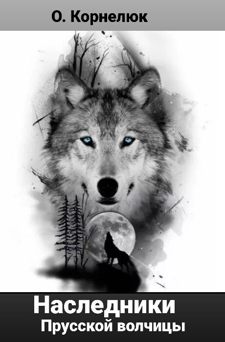 обложка новой книги О. Корнелюк