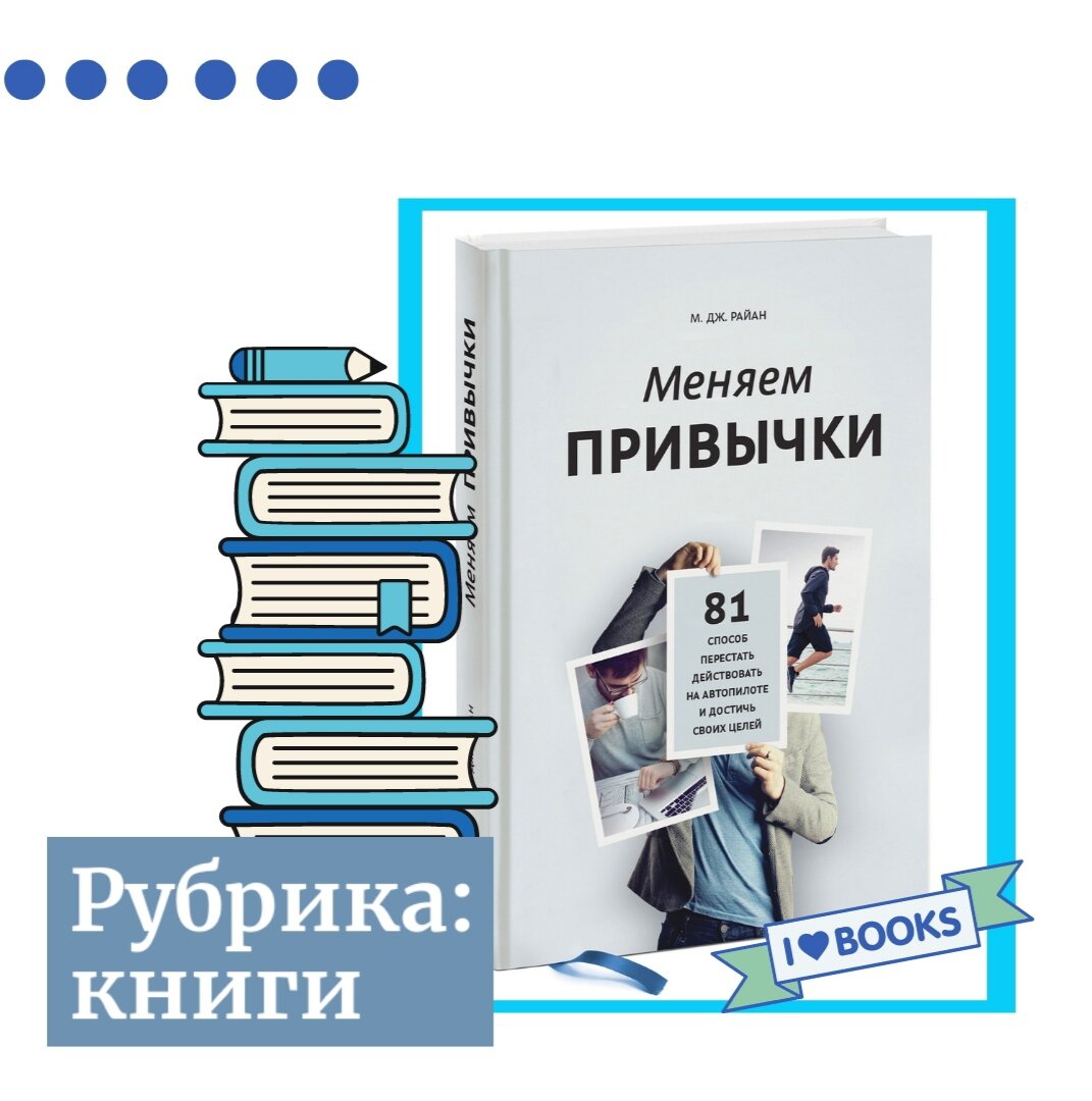 Рубрика книг. Рубрика в книге. Книга репетитор. Бизнес на автопилоте книга. Книга рубрика Пур.