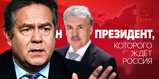 Николай Платошкин. Павел Грудинин