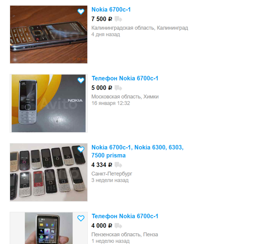 Решил продать ретро телефон Nokia 6700с-1, показываю сколько он теперь ...