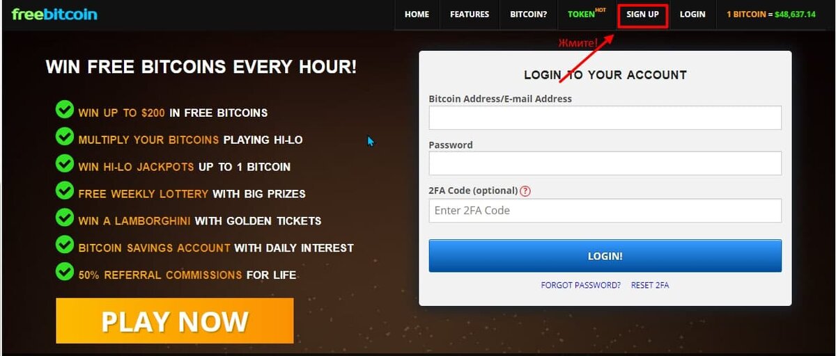 Жмите на кнопку Зарегистрироваться