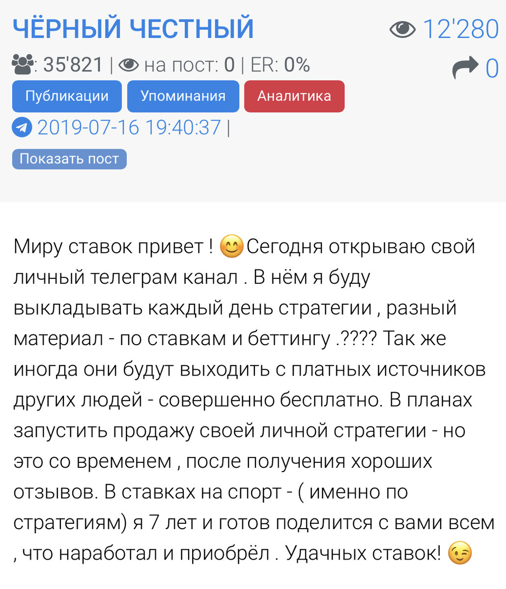 Скриншот сделан на сайте telemetr.me, эта информация находится в открытом доступе.