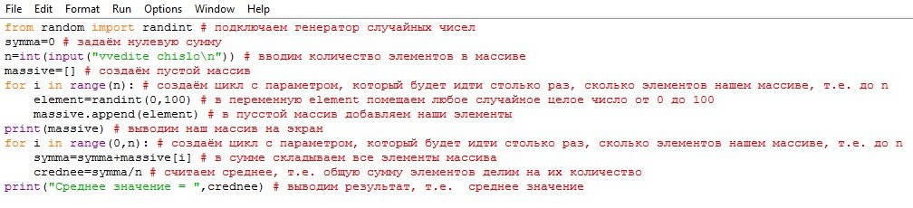 Программируем на Python: нахождение среднего значение элементов массива |  Павел Зверев: компьютеры и игры | Дзен