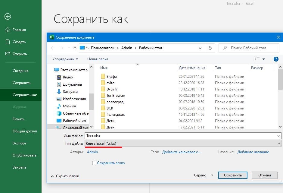 Как защитить ячейки в экселе от изменения
