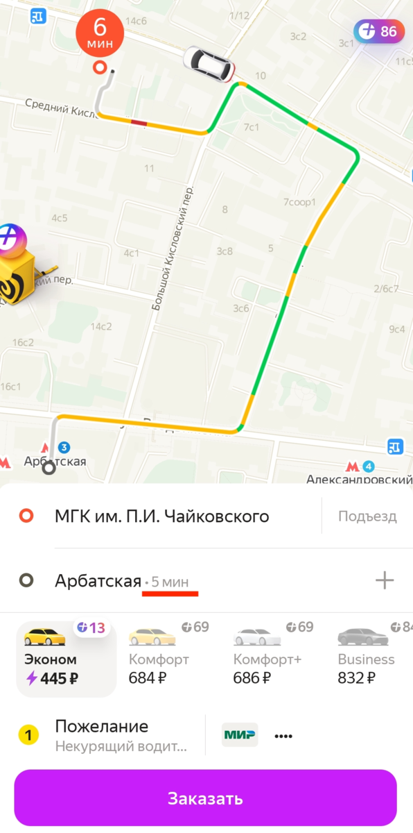 Скриншот автора