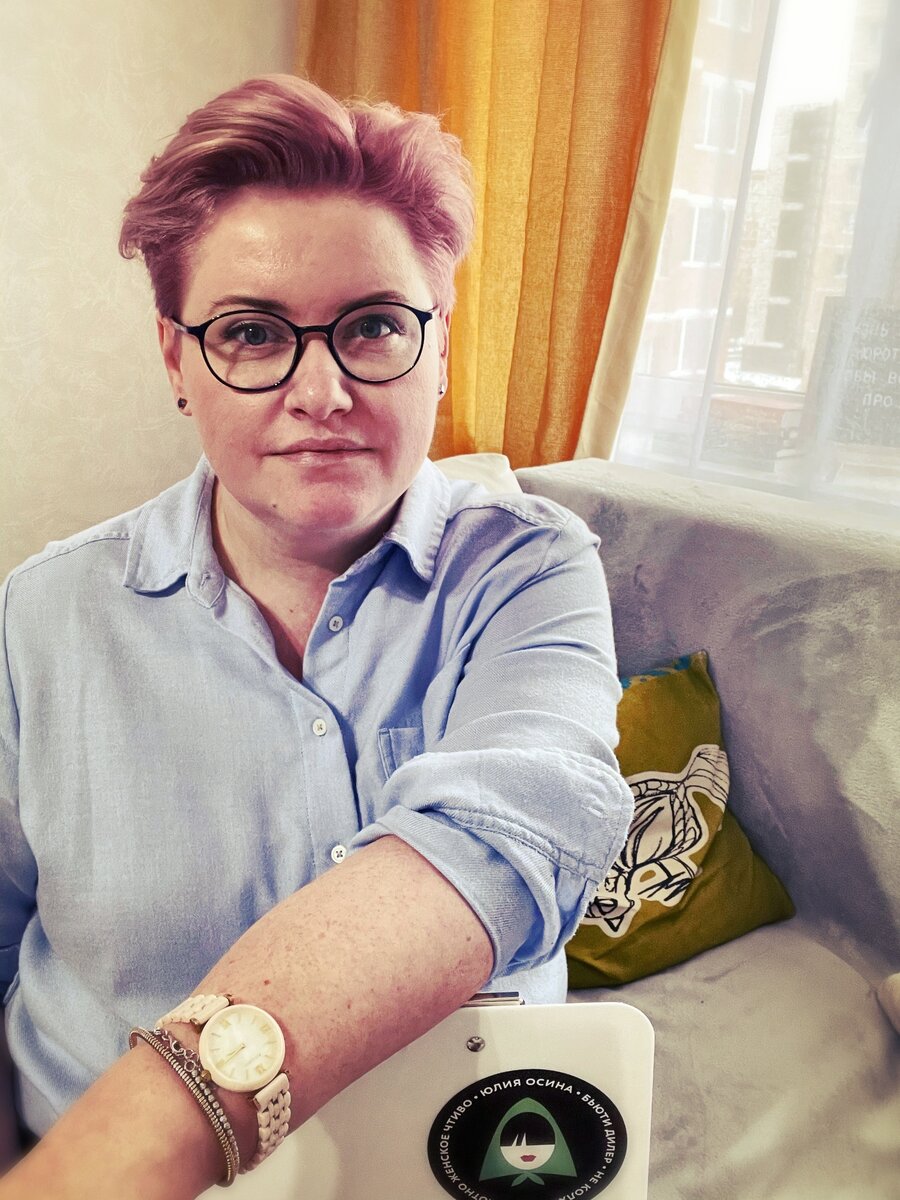 Это Юлия Осина. Фото предоставлено героиней интервью.