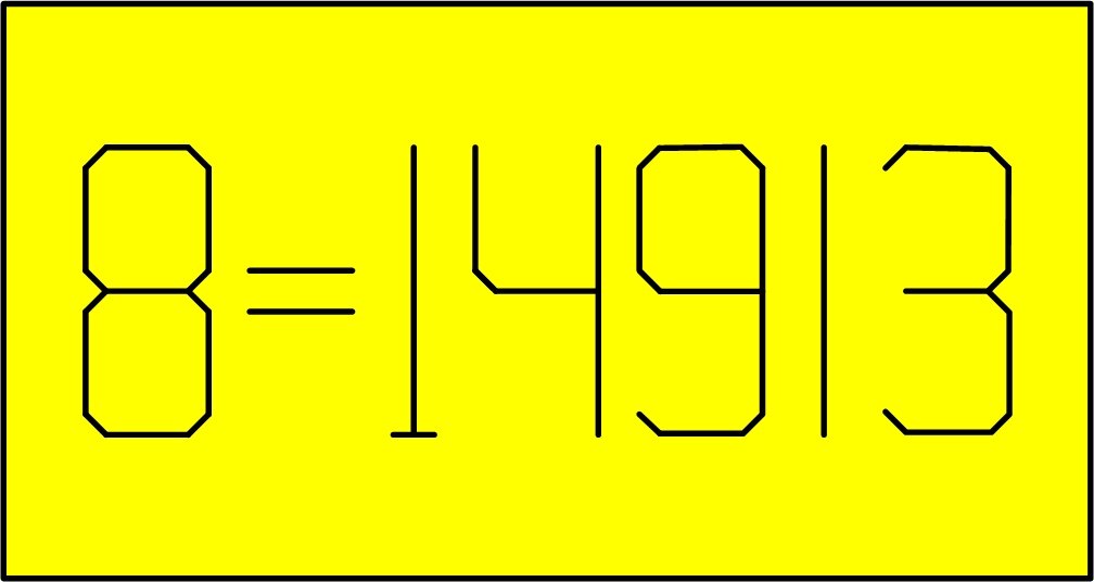 Докажите равенство! Как такое возможно?