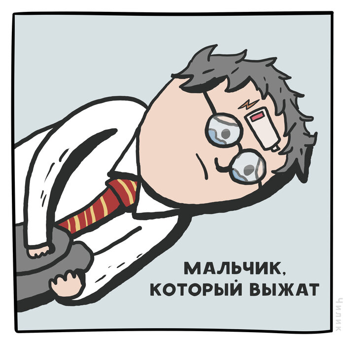 мальчик, который выжат