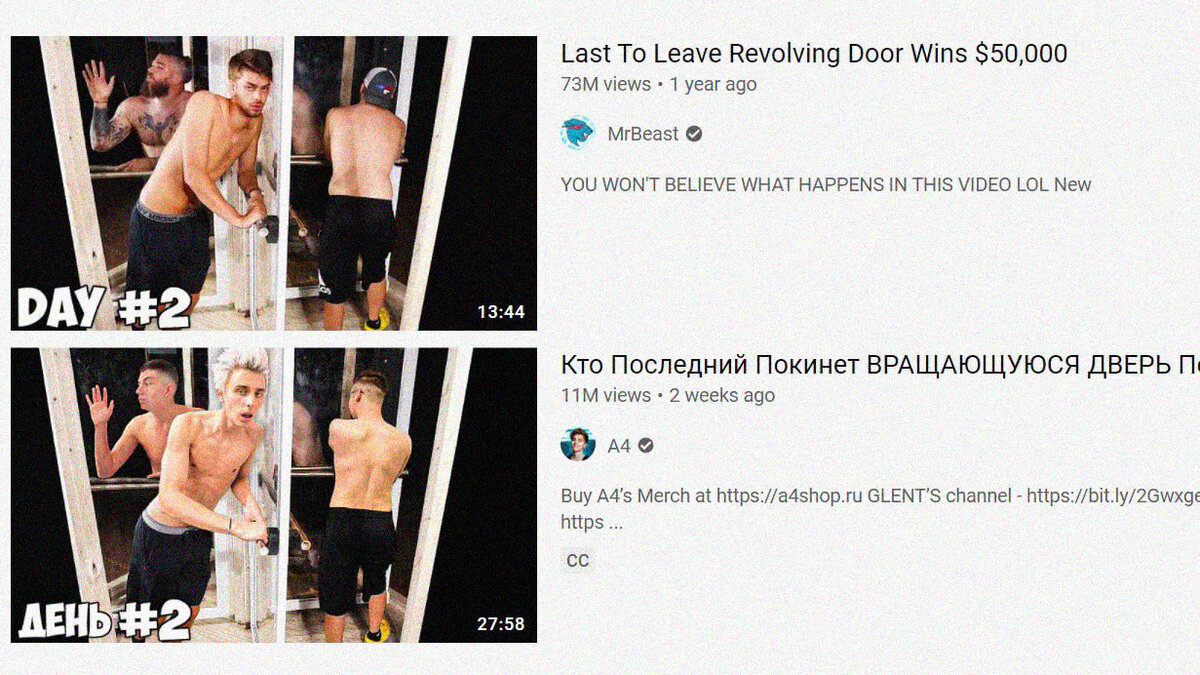 Примеры сплагиаченных видео у Mr.Beast