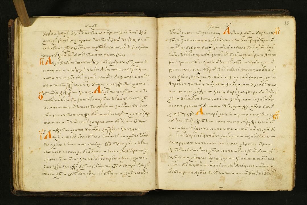 Соборное уложение 1649 картинки