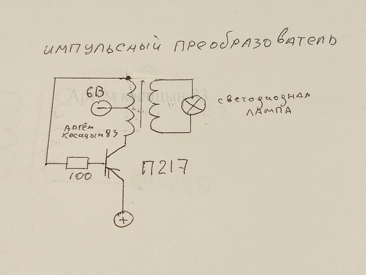 Схема транзисторного преобразователя напряжения