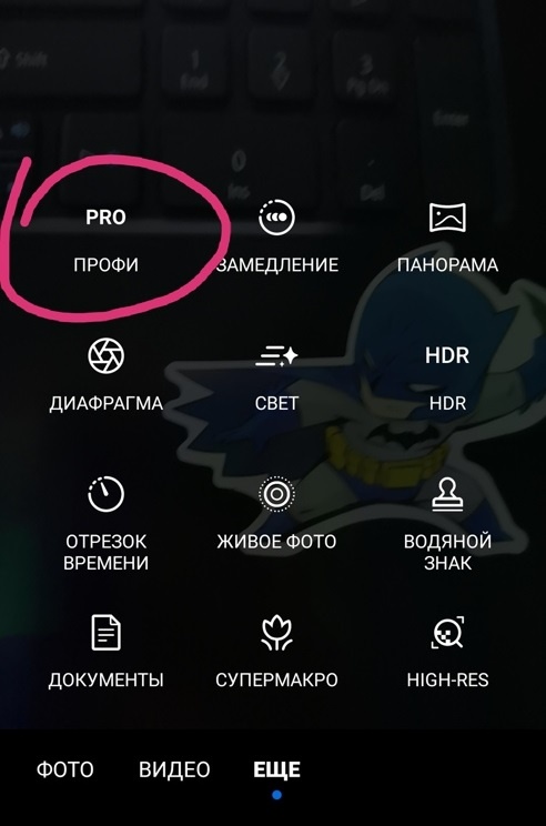 Выбор ручных настроек на honor 20 