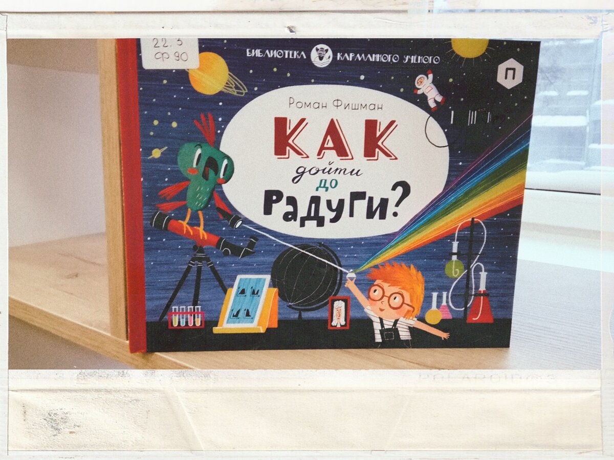 Листай дальше и загляни в книгу
