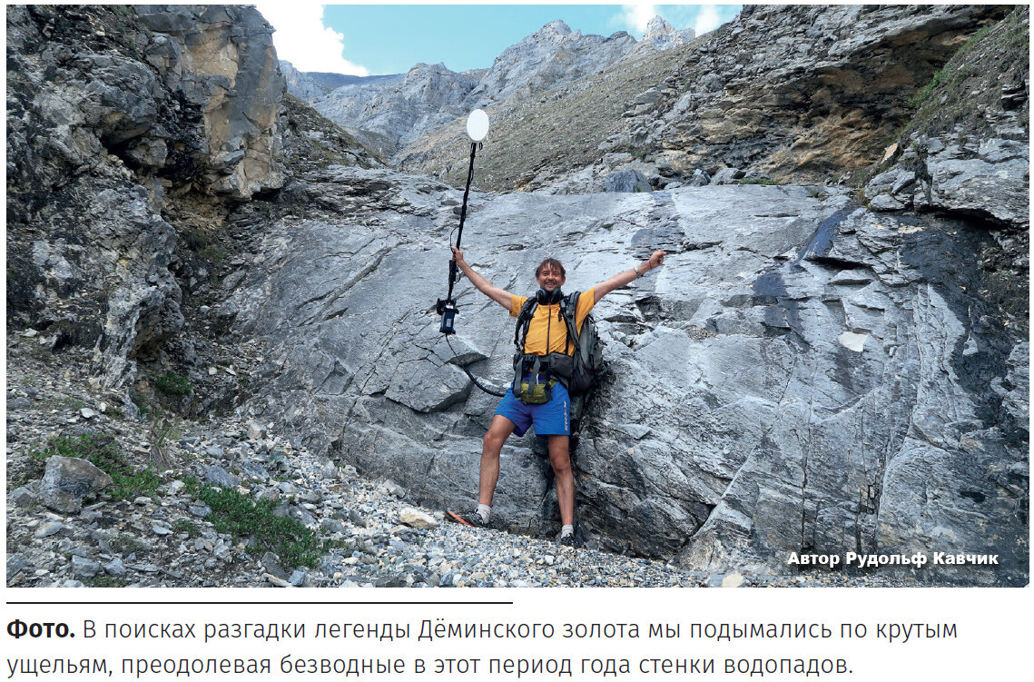 Фото из книги "Где искать золото. Практическое руководство по поиску и добыче золота".