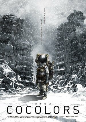 Аниме коколорс картинка