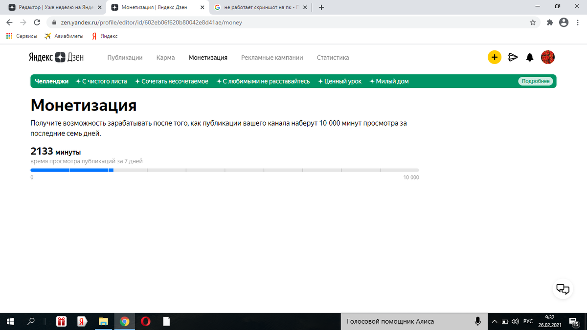 Мой путь к монетизации