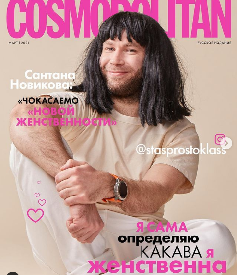 Источник фото: https://www.instagram.com/stasprostoklass