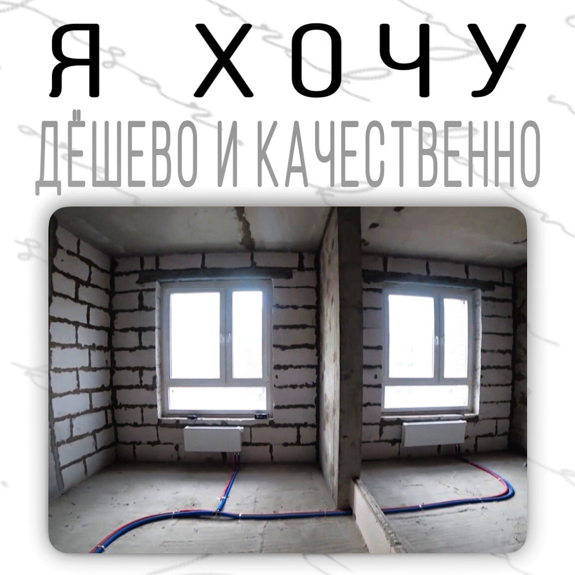 Ремонт в новостройке Москвы 