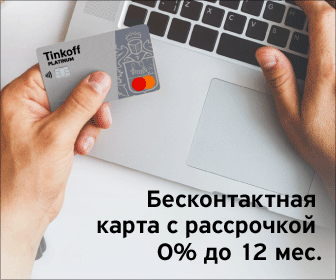 Оплачивается выданная кредитная карта с транзакцией