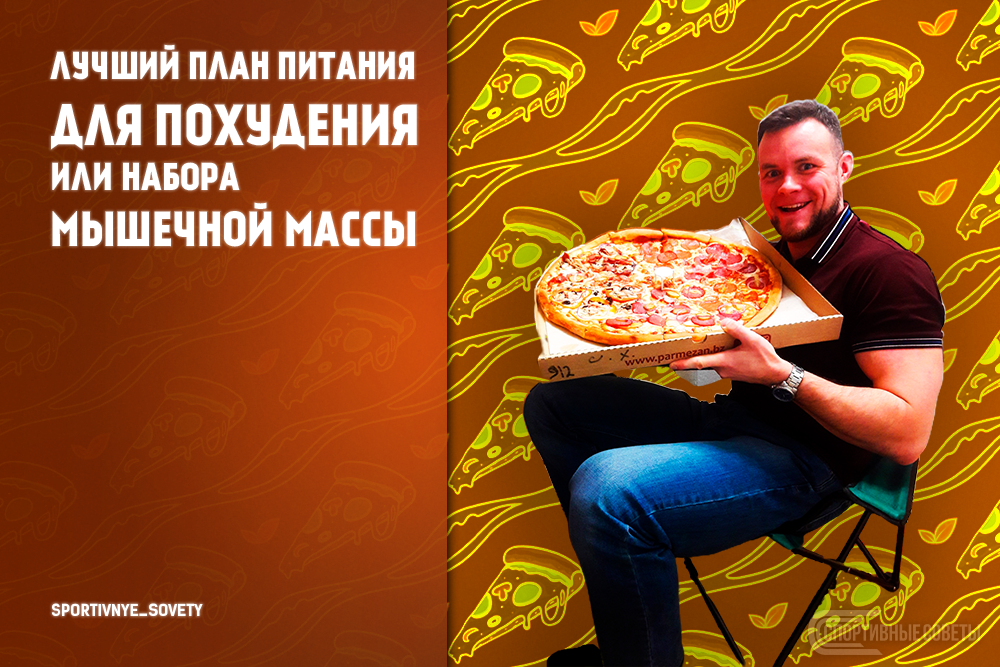 источник - https://vk.com/sportivnye_sovety