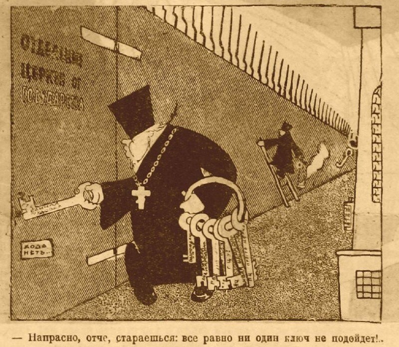 Карикатура 1918 года. Картинка взята из открытых источников