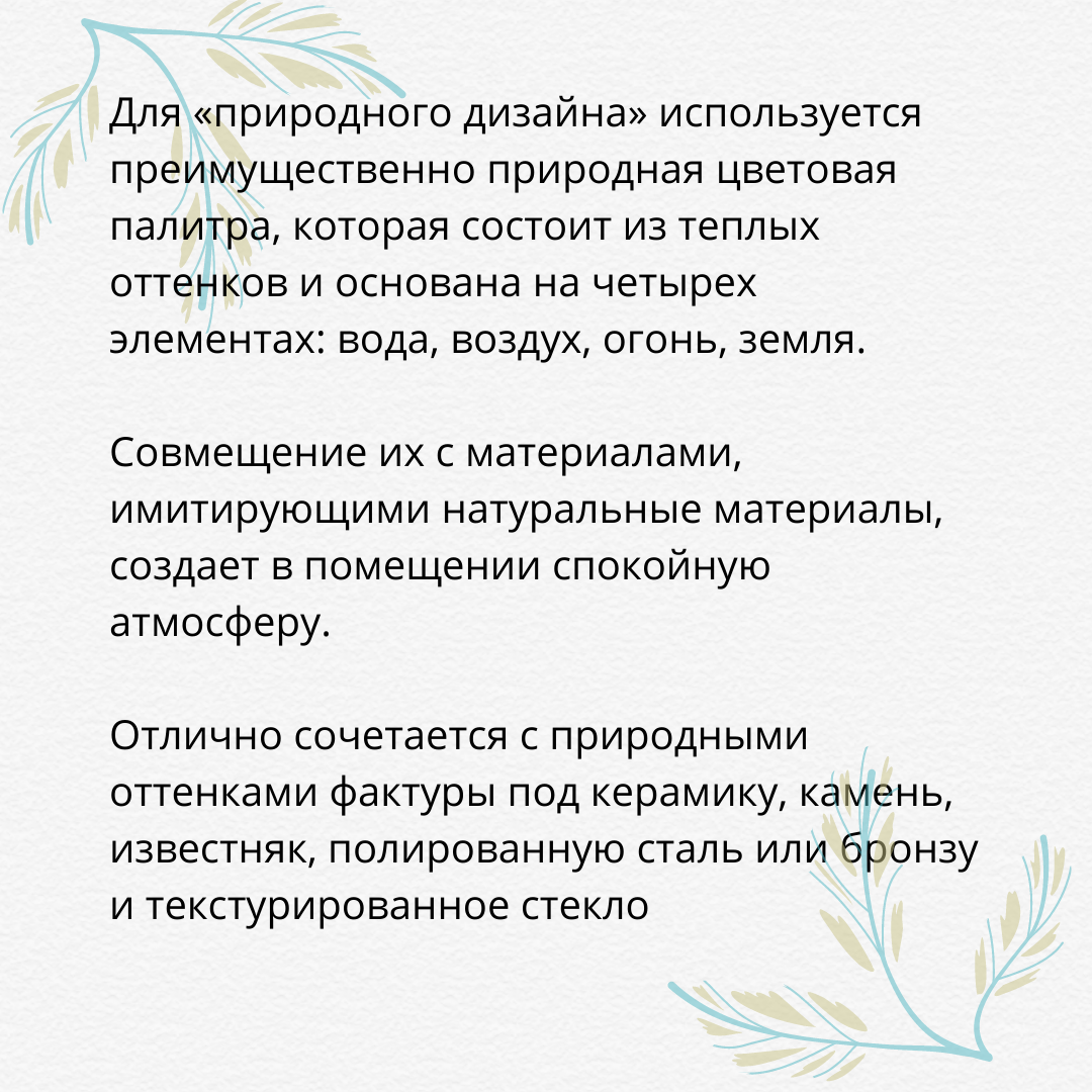 Как создать успокаивающий дизайн интерьера | Эксперт в напольных покрытиях  | Дзен