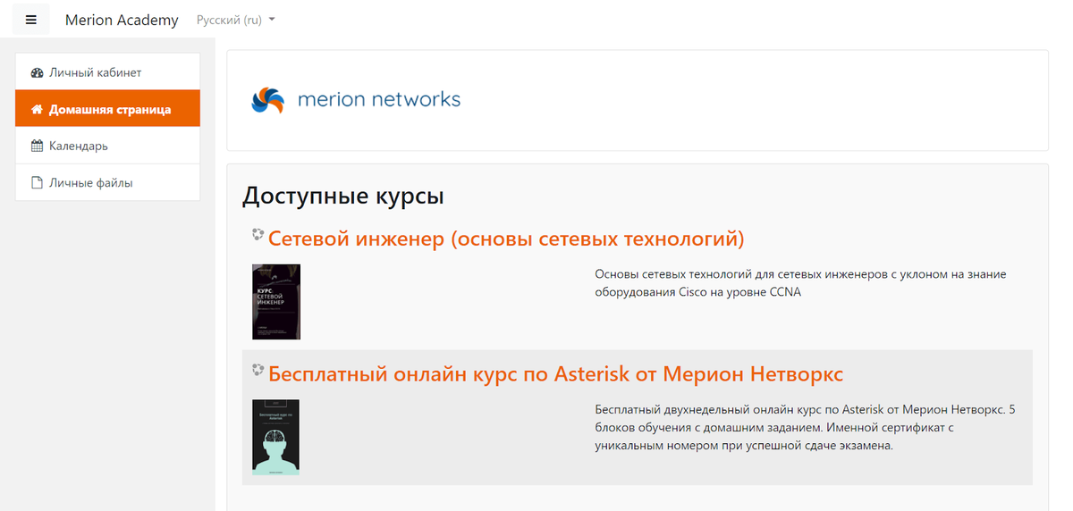 Курсы подготовки к CCNA в образовательной системе