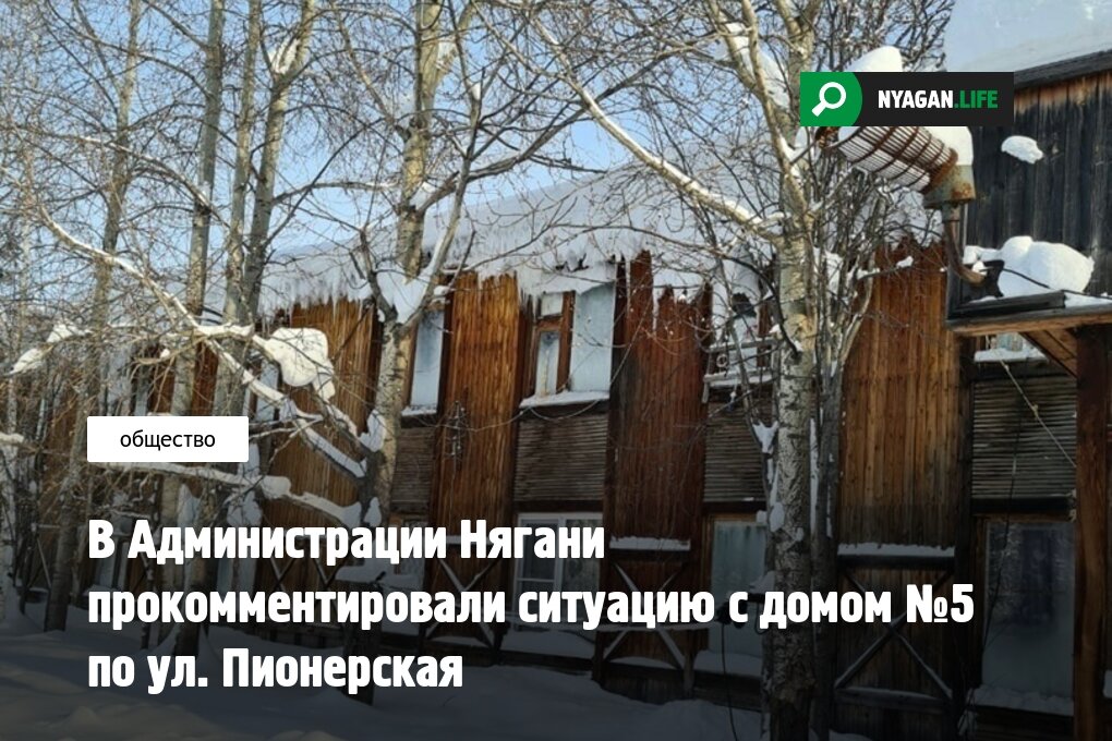 Фото: Giyoz Saliev/"Нягань.life | Новости"/ВК