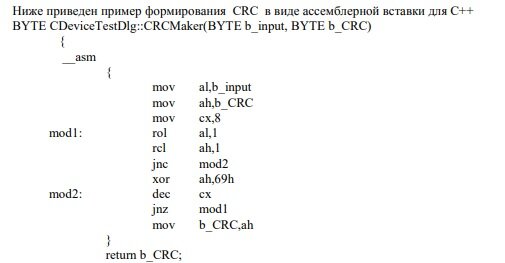 Ассемблерная вставка на с++