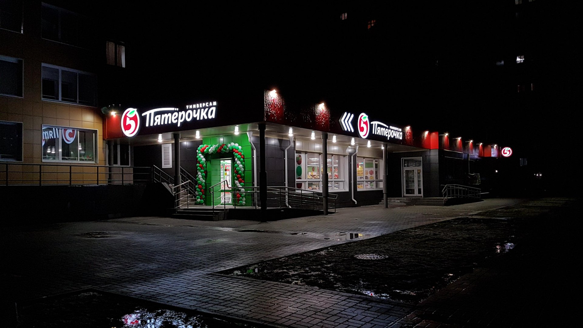 Супермаркет, в котором происходят все действия главы - https://i1.photo.2gis.com/images/branch/4/562949978518192_e552.jpg