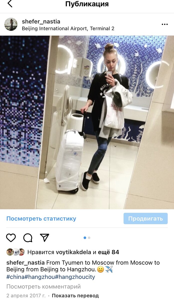 Международный аэропорт в Пекине «Шоуду»