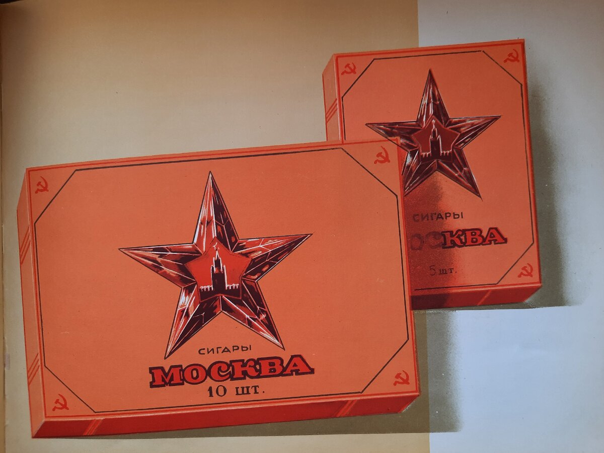 каталог ликеро водочных изделий ссср. каталог табака патерсон pdf. сигареты балтийские овальные. советские сигары. советские табачные изделия 1957 года.